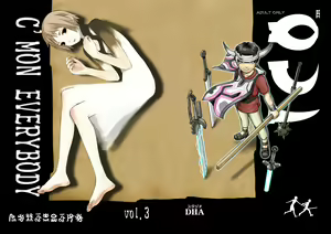 C'MON EVERYBODY VOL.3 前編 - hentai manga cover image