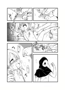 Page 10 of Snuff 2007 - preview thumbnail