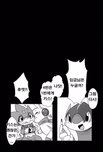 Page 4 of Ousama Game - preview thumbnail