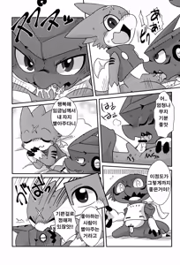 Page 9 of Ousama Game - preview thumbnail