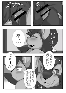 Page 6 of Onii-chan to Issho Chotto Dake - preview thumbnail