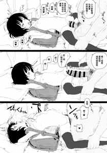 Page 12 of Chimametai ga Tabegoro datta no de Oishiku Itadaichaimashita - preview thumbnail
