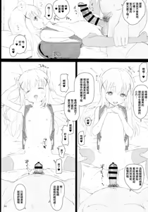 Page 18 of Chimametai ga Tabegoro datta no de Oishiku Itadaichaimashita - preview thumbnail