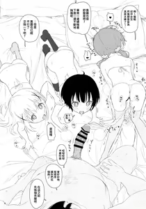 Page 6 of Chimametai ga Tabegoro datta no de Oishiku Itadaichaimashita - preview thumbnail