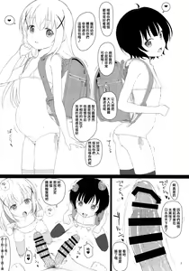 Page 7 of Chimametai ga Tabegoro datta no de Oishiku Itadaichaimashita - preview thumbnail