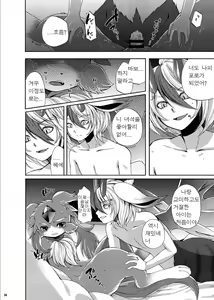 Page 31 of Houseki Kemono to Yuuraku Ma | 보석수와 유락마 - preview thumbnail
