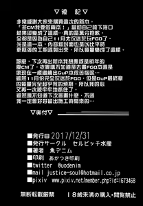 Page 24 of GuP Hside+ - preview thumbnail