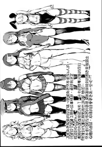 Page 25 of GuP Hside+ - preview thumbnail