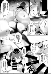 Page 8 of GuP Hside+ - preview thumbnail