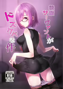 Page 2 of Kouhai Servant ga Dosukebe na Ken - preview thumbnail