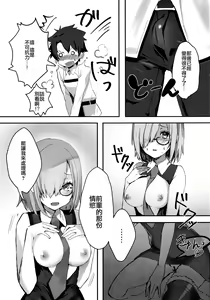 Page 6 of Kouhai Servant ga Dosukebe na Ken - preview thumbnail