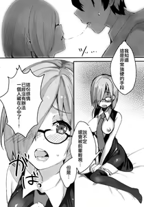 Page 10 of Kouhai Servant ga Dosukebe na Ken - preview thumbnail