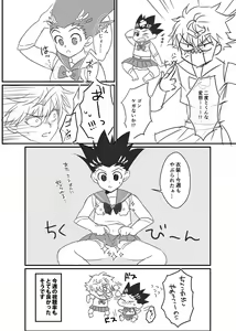 Page 21 of HisoGon_Kikou Data Tsumeawase - preview thumbnail