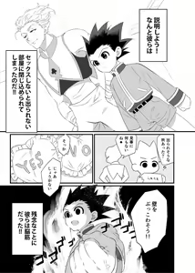 Page 22 of HisoGon_Kikou Data Tsumeawase - preview thumbnail
