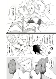 Page 25 of HisoGon_Kikou Data Tsumeawase - preview thumbnail