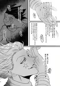 Page 60 of HisoGon_Kikou Data Tsumeawase - preview thumbnail