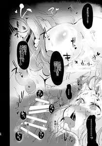 Page 11 of Bin Bin Jyazo - preview thumbnail
