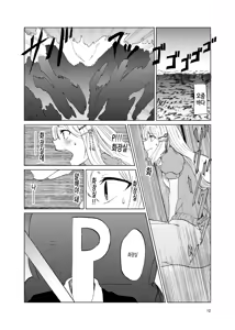 Page 11 of TOILET side：tsumugi - preview thumbnail