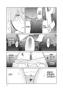 Page 22 of TOILET side：tsumugi - preview thumbnail