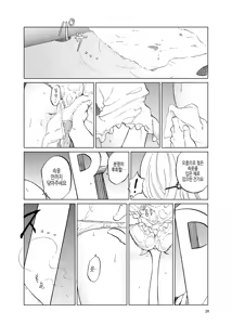 Page 25 of TOILET side：tsumugi - preview thumbnail