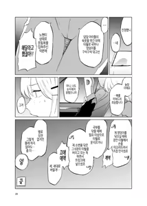 Page 28 of TOILET side：tsumugi - preview thumbnail
