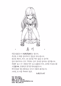 Page 29 of TOILET side：tsumugi - preview thumbnail