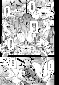 Page 11 of Kuso Namaiki na Do S Musume ni Suiminyaku o - preview thumbnail