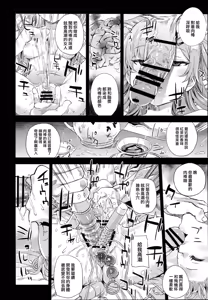 Page 16 of Kuso Namaiki na Do S Musume ni Suiminyaku o - preview thumbnail