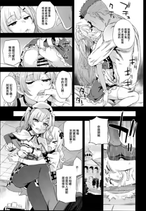 Page 19 of Kuso Namaiki na Do S Musume ni Suiminyaku o - preview thumbnail
