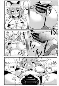 Page 16 of Otonari no Nazrin wa Hanshokuki | 이웃집의 나즈린은 번식기 - preview thumbnail