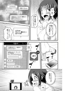 Page 15 of Futanari Roshutsu JK desu ga? 4 - preview thumbnail