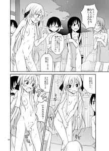 Page 14 of Futanari Joshi no Konyoku Shuugaku Ryokou - preview thumbnail