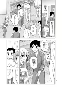 Page 17 of Futanari Joshi no Konyoku Shuugaku Ryokou - preview thumbnail