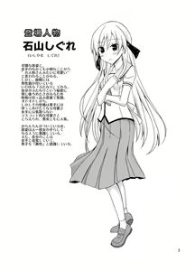 Page 3 of Futanari Joshi no Konyoku Shuugaku Ryokou - preview thumbnail