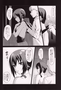 Page 15 of Hitori de wa Tokenai Ribbon - preview thumbnail