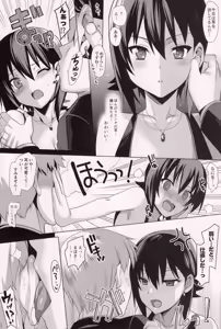 Page 3 of Hitori de wa Tokenai Ribbon - preview thumbnail