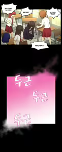 Page 143 of Mia's Tool Ch. 0-15 - preview thumbnail