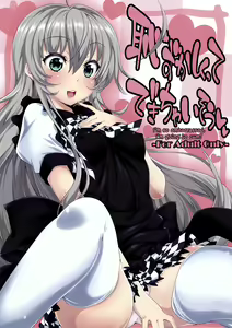 Hazukashikutte Dekichaisou — hentai manga cover on Fhentai