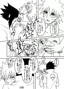 Page 4 of )]speeder(NARUTO)ongoing - preview thumbnail