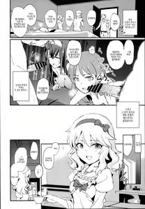 Page 15 of Tachibana Arisu no Saimin Dosukebe Sex Friends with Sagisawa Fumika - preview thumbnail