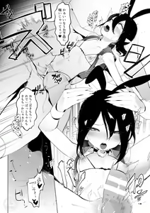 Page 16 of Boku no Chuujitsu na Otsukai - preview thumbnail