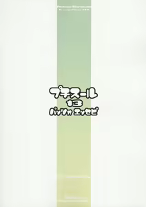 Page 16 of Petite Soeur 13 - preview thumbnail