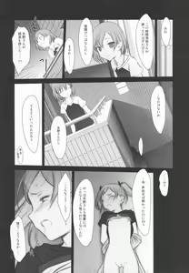Page 10 of Petite Soeur 13 - preview thumbnail