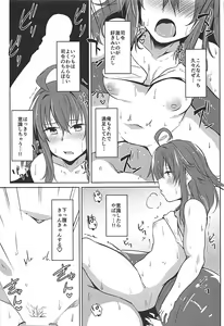 Page 12 of Kisetsu Hazure no Arashi - preview thumbnail