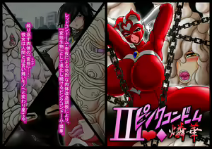 Page 197 of Pink Condom - Rinka III - preview thumbnail