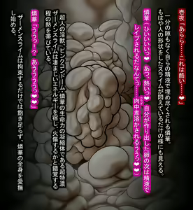 Page 39 of Pink Condom - Rinka III - preview thumbnail