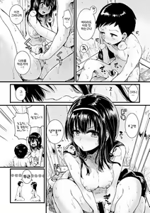 Page 20 of Natsu to Hako - preview thumbnail