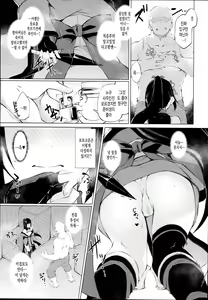 Page 11 of Ingoku no Hana - preview thumbnail