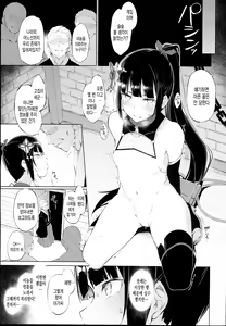 Page 19 of Ingoku no Hana - preview thumbnail