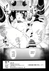 Page 24 of Ingoku no Hana - preview thumbnail